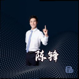 陈锋