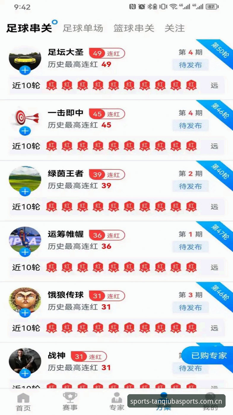 谈球吧安卓版怎么样 谈球吧安卓版vs其他体育App:运动爱好者的选择差异